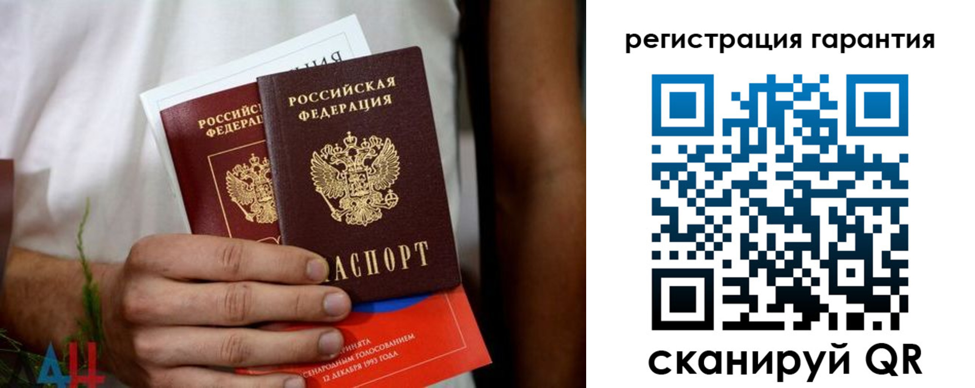 прописка регистрация в Клинцах