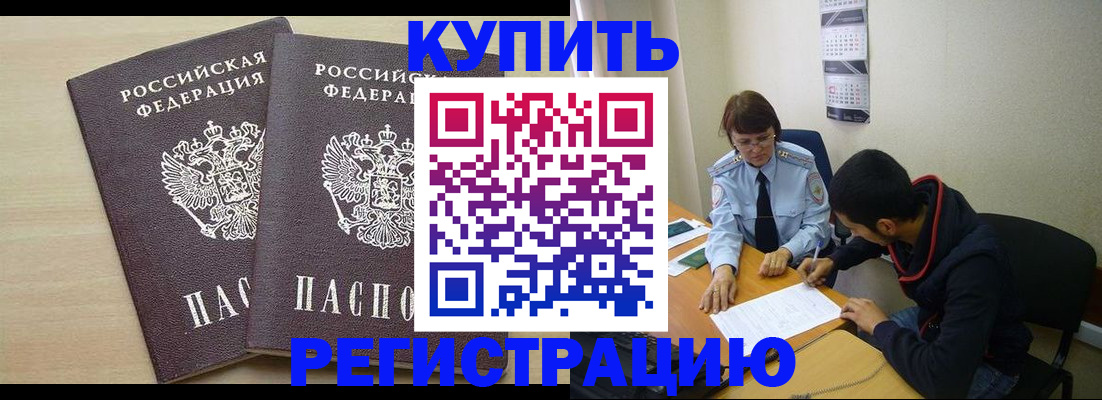 прописка для школы в Клинцах