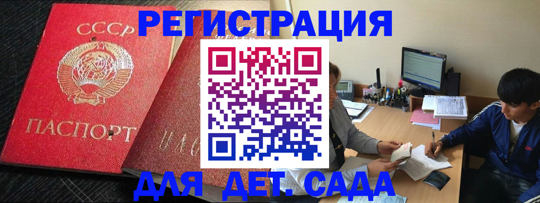 временная регистрация надежно в Клинцах