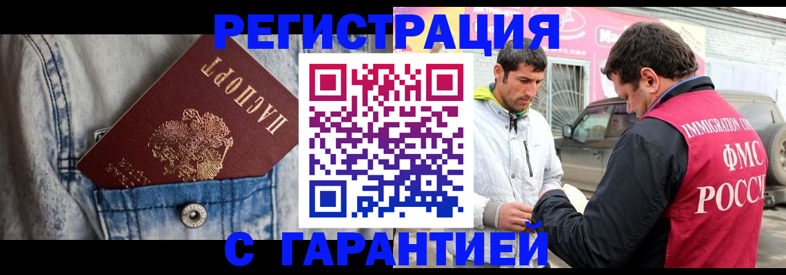 прописка для школы в Клинцах